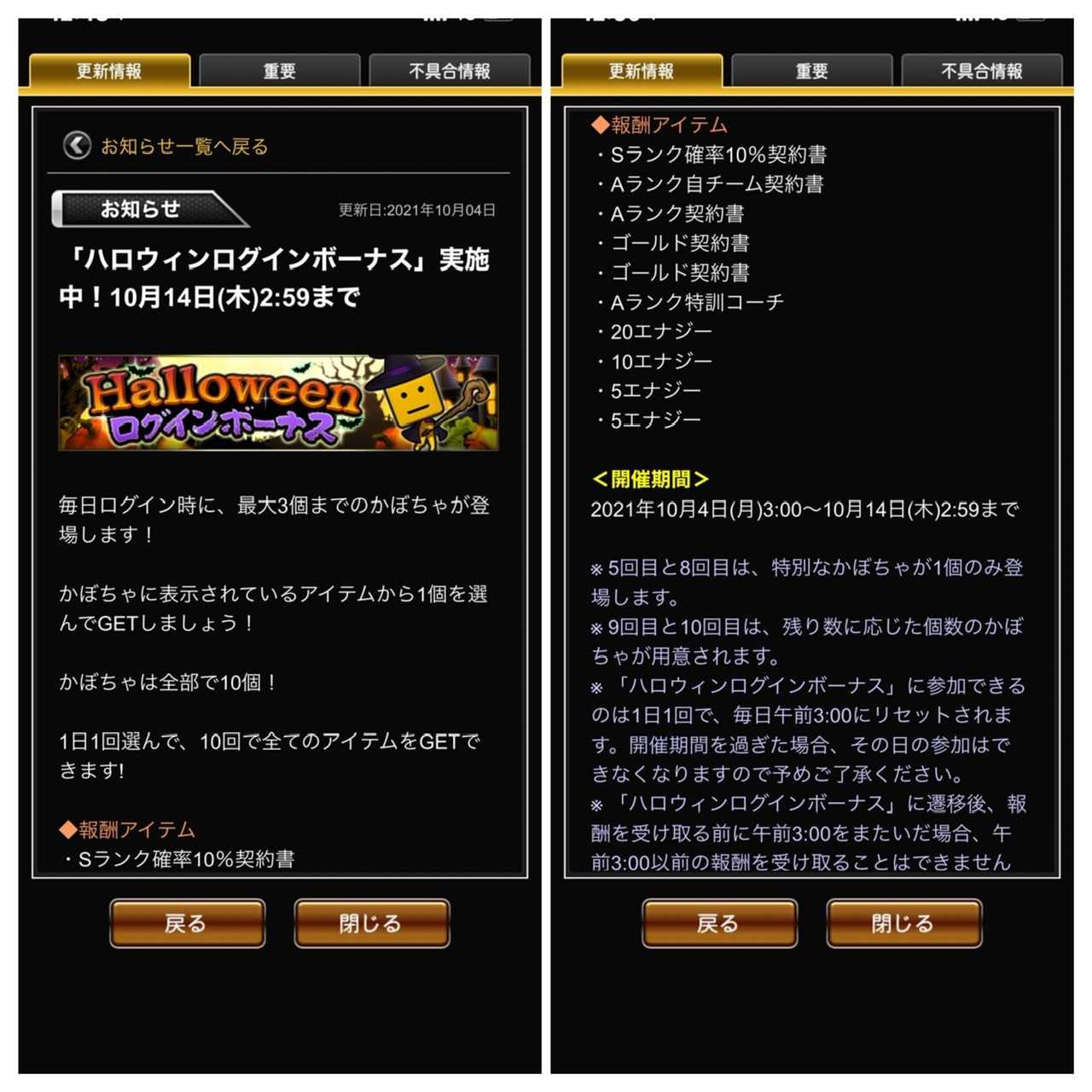 ログインボーナスについて-プロスピA | キプジデのブログ - 楽天ブログ