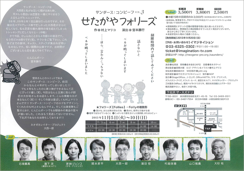 setagaya2