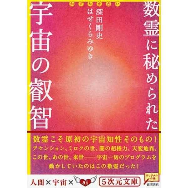 禅羅感得シリーズ 綾の光時 君が代 白峰 最前線の - www