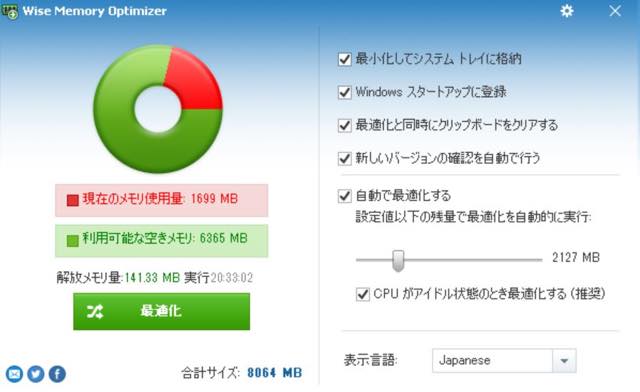 Wise Memory Optimizer 2