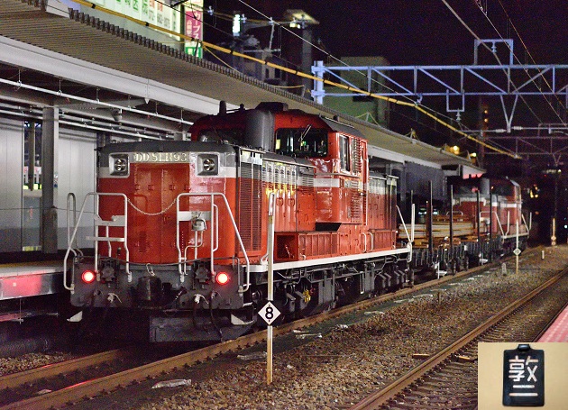 DD51-1109 2015.12.01 工9251レ  PP1193 13.jpg