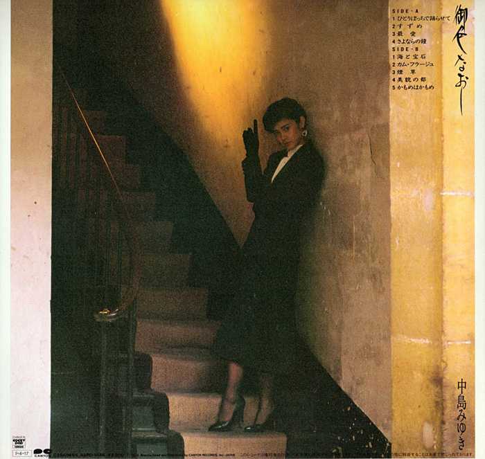中島みゆき 御色なおし LPレコードプロモーション盤(J-POP RECORD) 中島みゆき 御色なおし LPレコードプロモーション盤(J-POP RECORD)