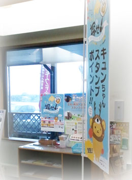 スタンプポイントの写真