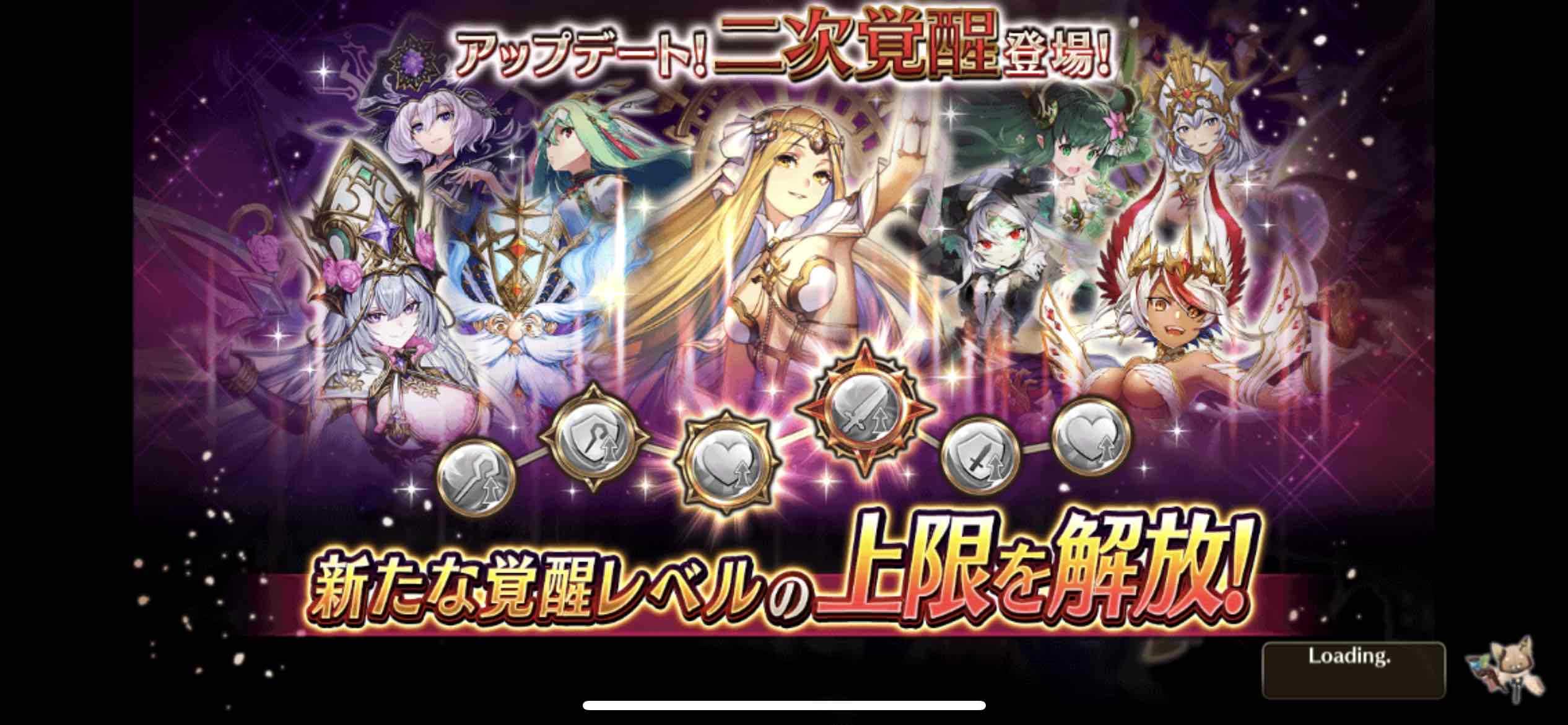 二次覚醒 ヴァルコネ De ひまブログ 楽天ブログ