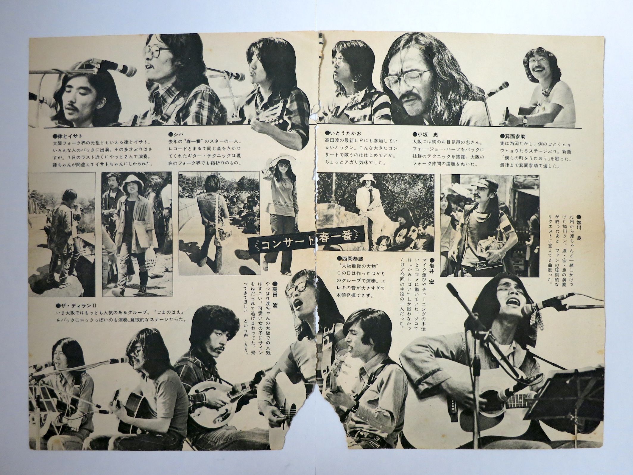 1972 すりいこおど 1970年代周辺の日本のフォーク ロック 楽天ブログ