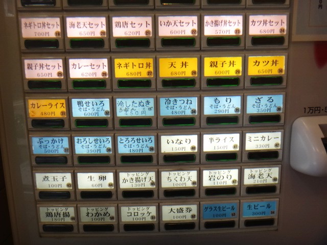 かのや　新宿西口店