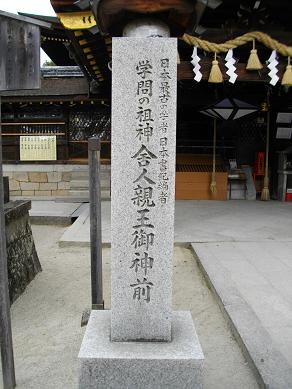 藤森神社