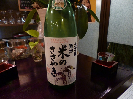 酒菜ダイニングなさ