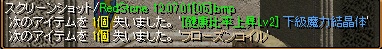 コイル結果.jpg