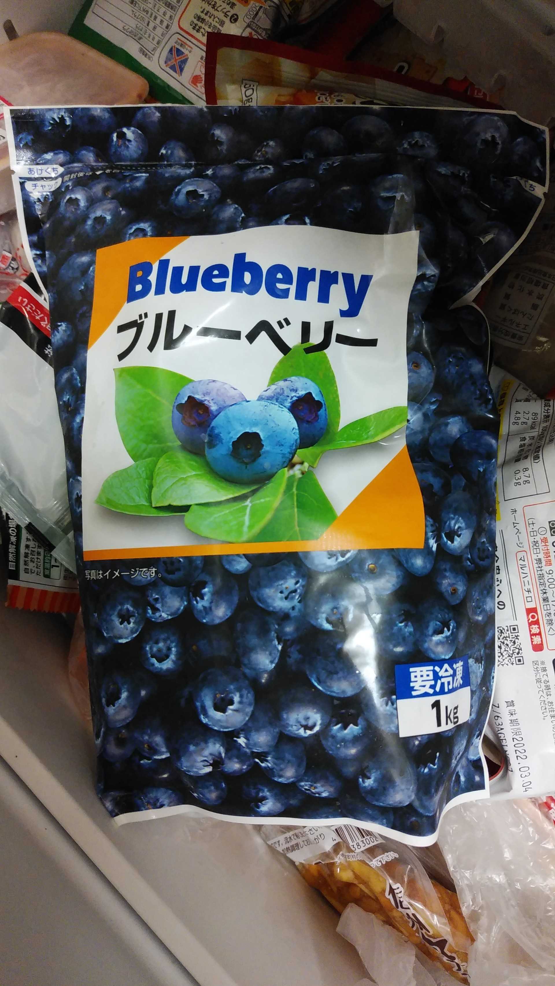 ブンブンチョッパーで作る ブルーベリースムージー Puku の日常 お金持ちになるまで 30代 節約 美容 楽天ポイント活用 楽天ブログ