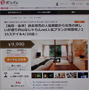 会津1.jpg