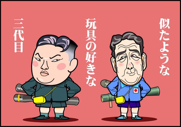 安倍と金.jpg