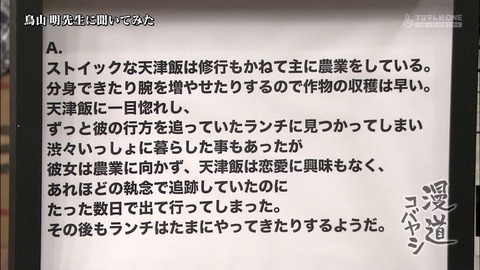 鳥山明「みなさん、ブロリーって知ってますか？僕は忘れていました」 	->画像>2枚 