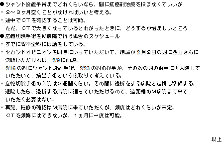 やりとり２.png