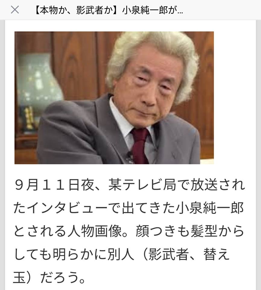 常識を疑え 小泉さん クローン替え玉 と ｎａｓａの世界的な大ウソ