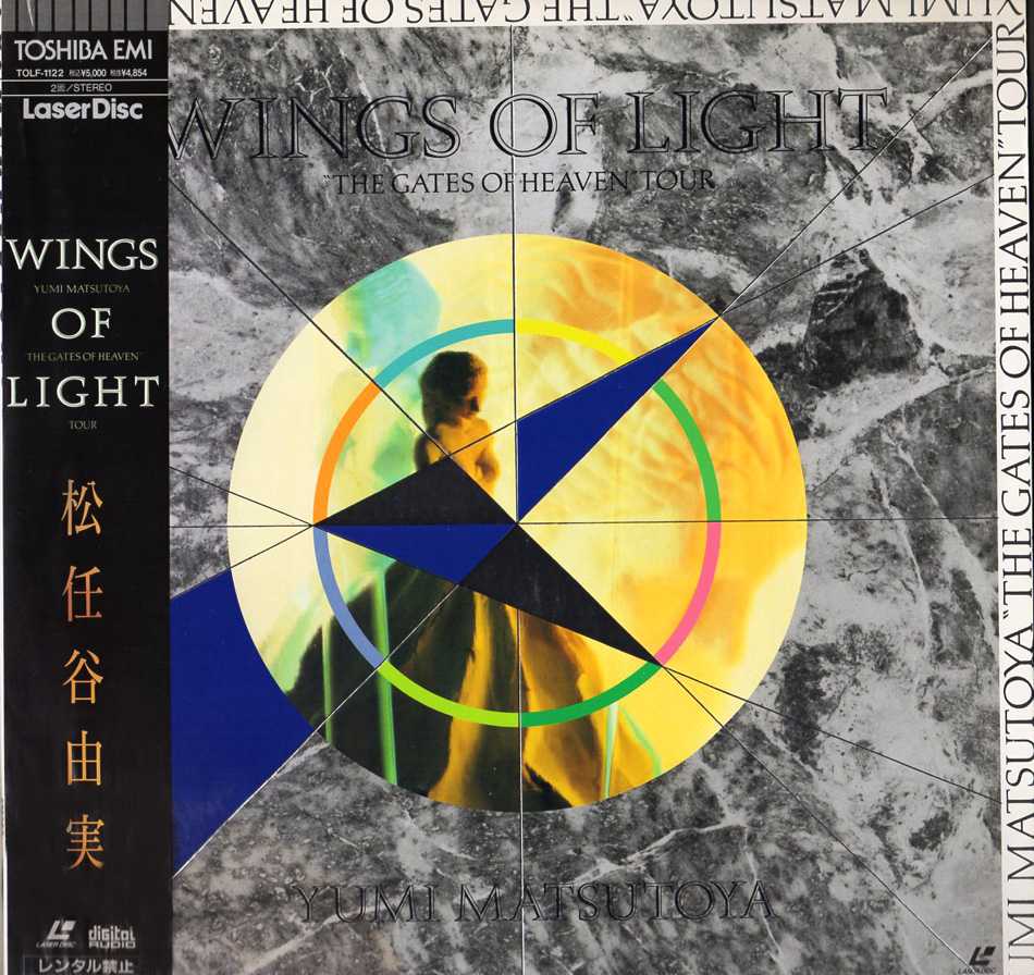 松任谷由実 DVD『WINGS OF LIGHT 
