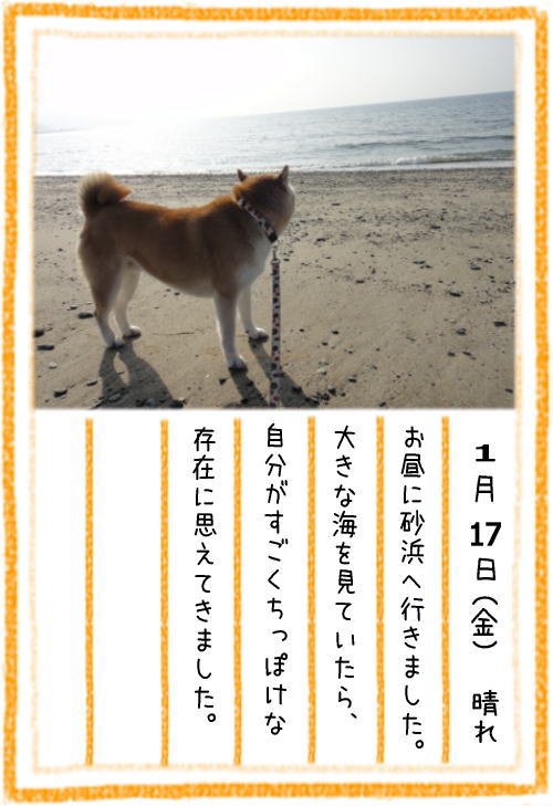 絵日記砂浜1.jpg