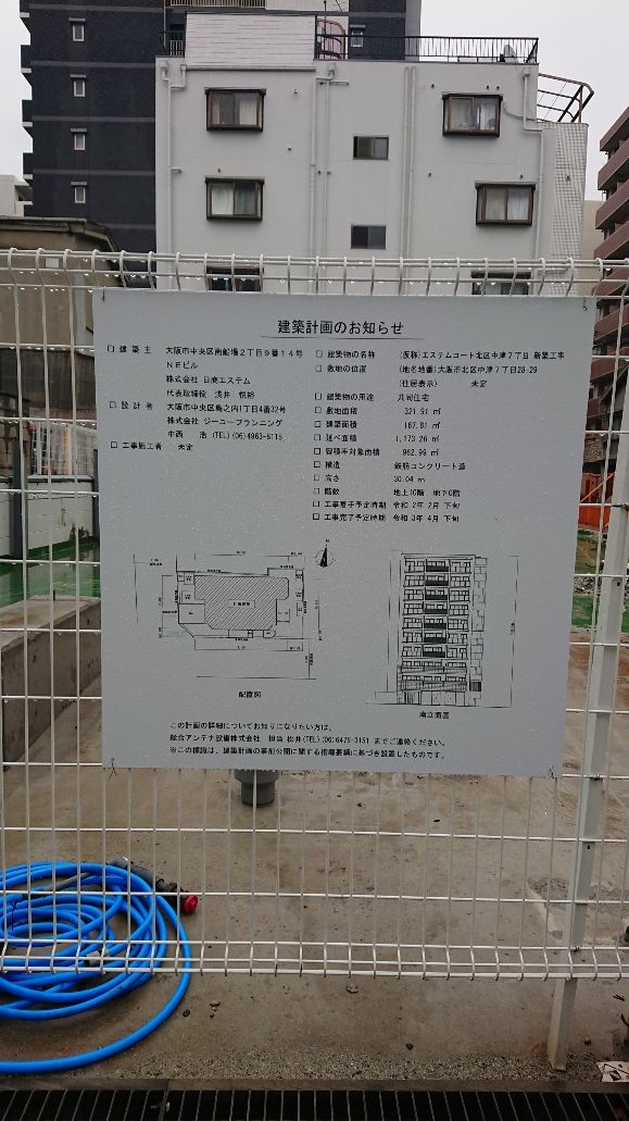 日商エステム エステムコート北区中津７新築 建設日報 Com 楽天ブログ
