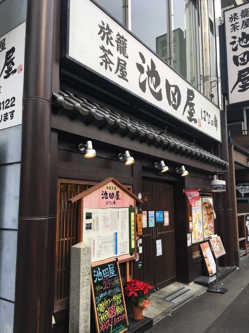 チムニーの株主優待は、この店で使おう！ | 株主優待生活で節約 いつか海外移住へ - 楽天ブログ