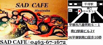 Sad Cafe 1.jpg