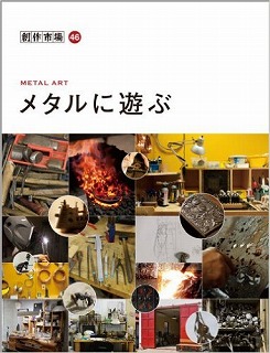 メタル