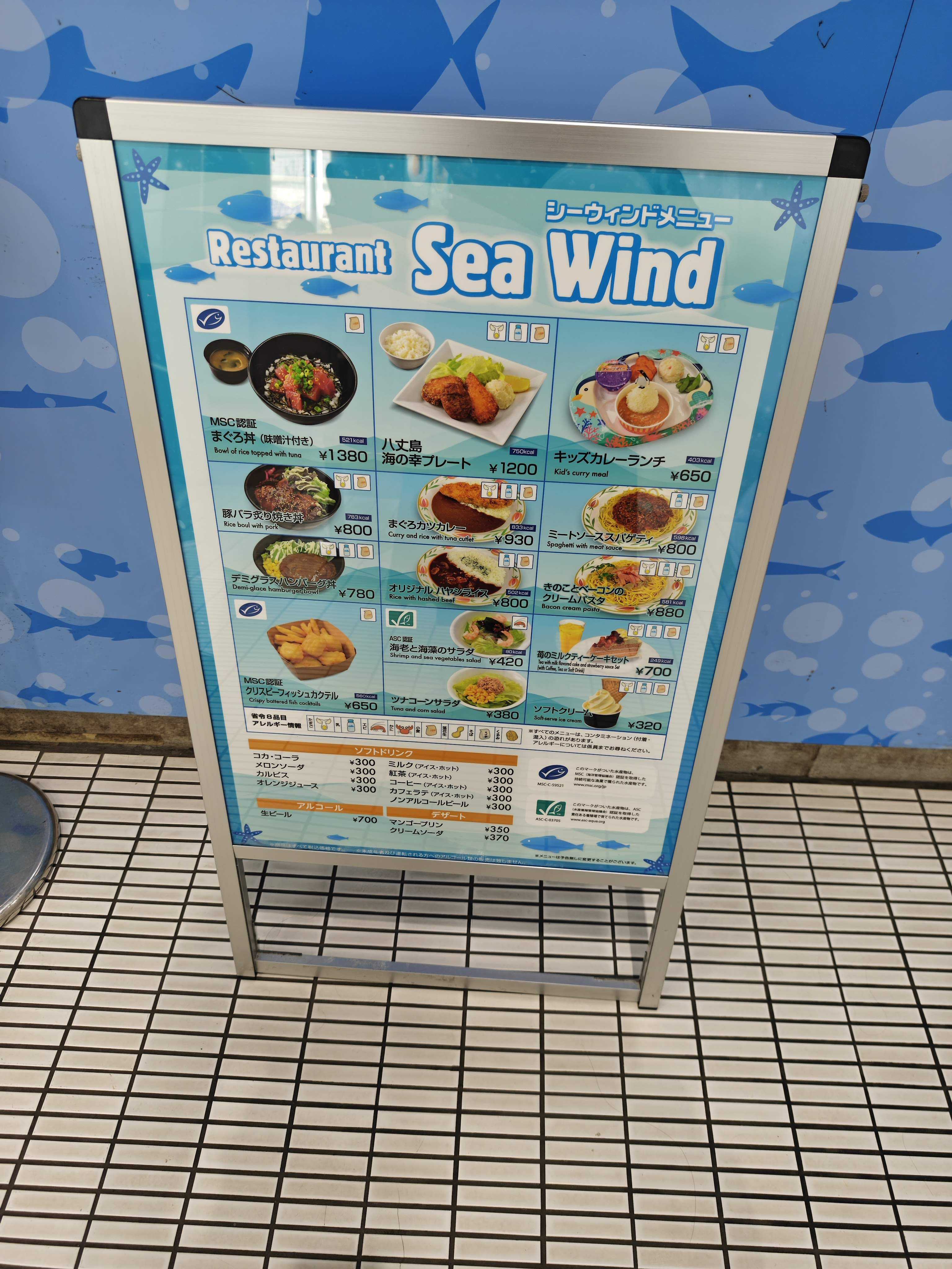 子連れ葛西臨海水族園　ランチ　レストランシーウィンド　メニュー 看板