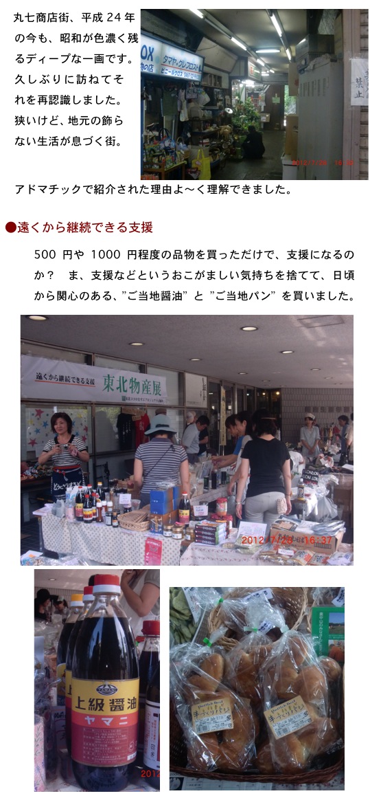 2012.07.29-4.jpg