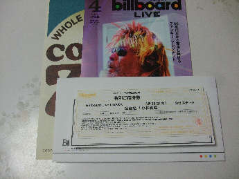 ビルボードライブ大阪の招待券が送られてきました | 夢 の 途 中 - 楽天ブログ