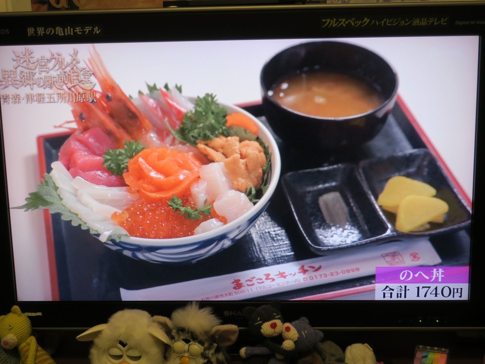 迷宮グルメ異郷の駅前食堂 津軽五所川原駅 そら豆プリント倶楽部 楽天ブログ