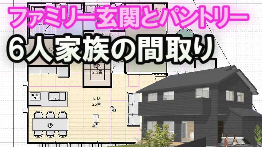 広いパントリーとファミリー玄関のある間取り図 家づくりブログ 楽天ブログ