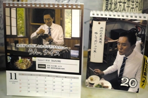 カレンダー.JPG