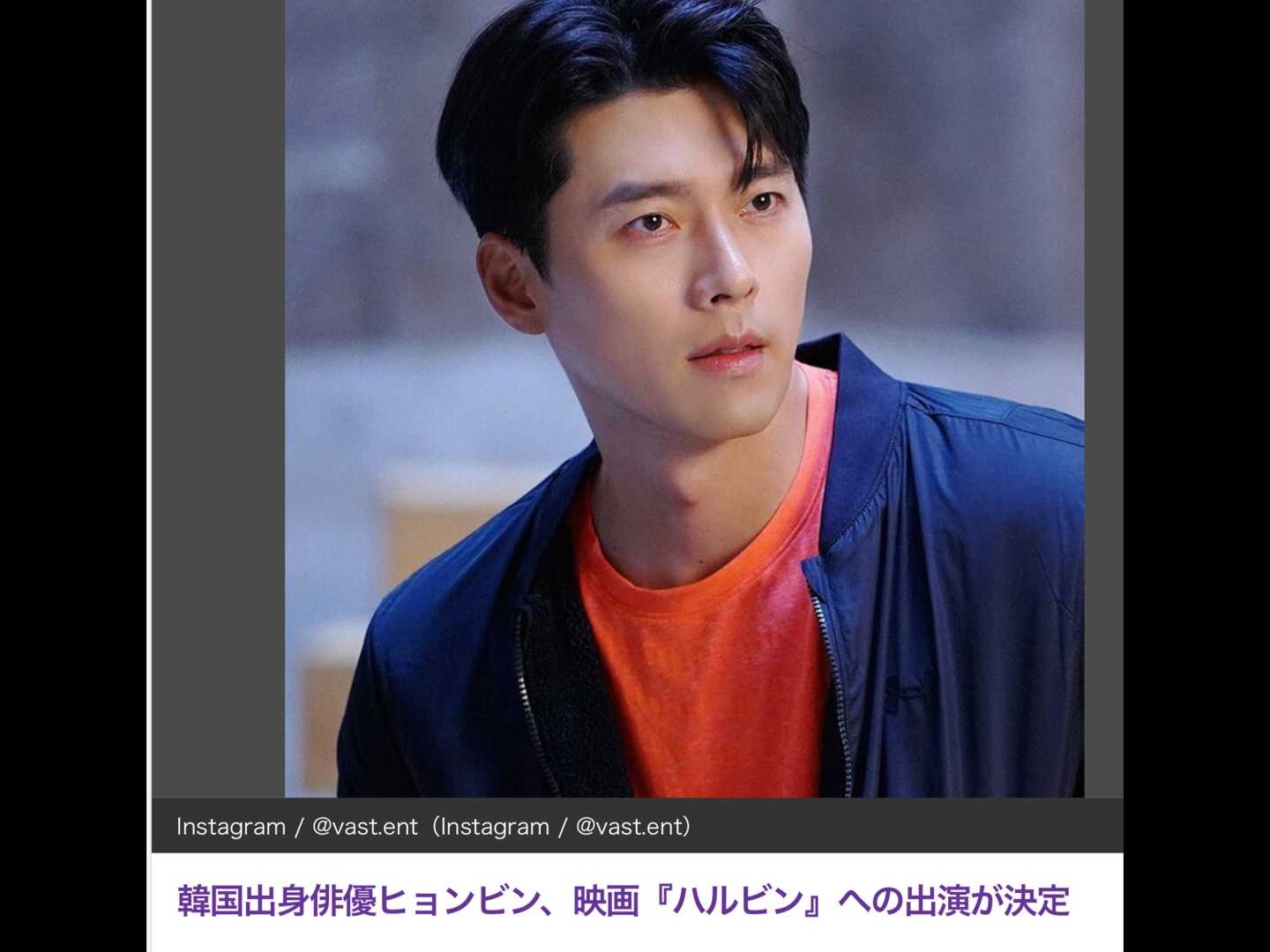 ヒョンビン ブログ
