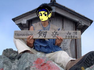 剱岳頂上