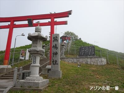八戸市 青森県2 日本一周26日目 | 貧乏旅人 アジアの星一番が行く 世界への旅 - 楽天ブログ