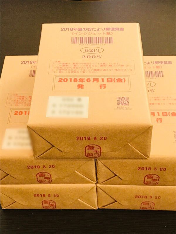 富山【郵便局必見】完封200枚・完箱4000枚/葉書買取/かもメール・年賀