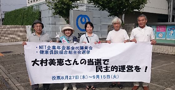 08.03山口ビル前宣伝