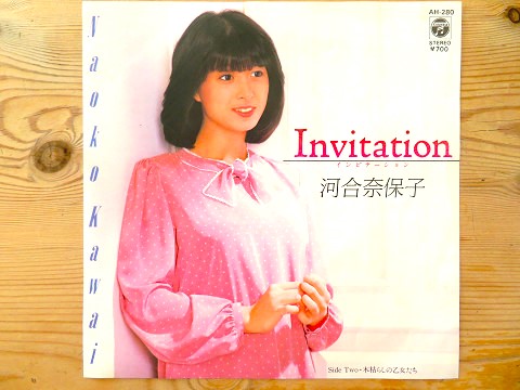 素晴らしい「Invitation」（河合奈保子さん） | 星とカワセミ好きの