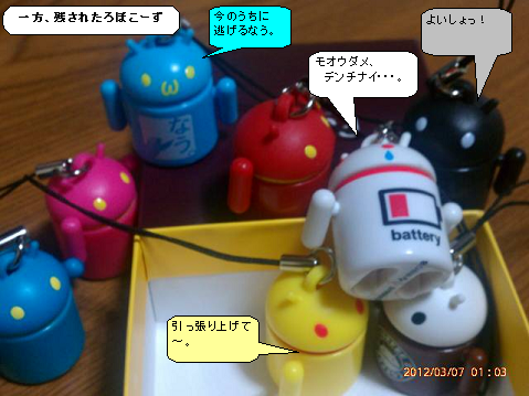 ろぼこ_st01_11.png