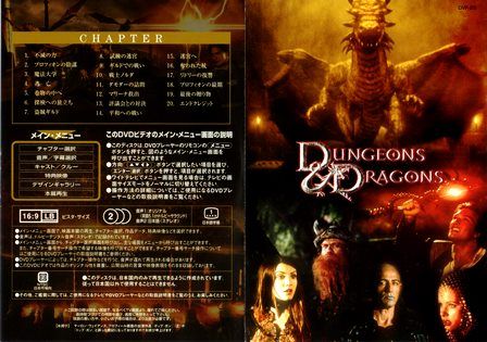 1448 ダンジョン ドラゴン ｂ級映画ジャケット美術館 楽天ブログ