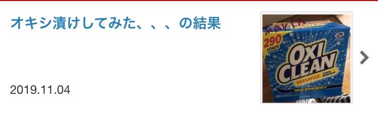 子育てブログ ワクワクbox 楽天ブログ