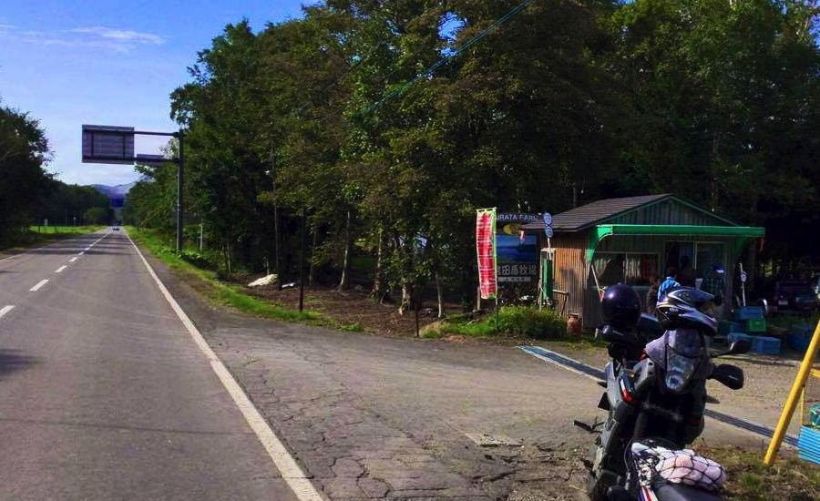 倉田牧場アトサヌプリ