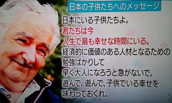 ムヒカ２.jpg
