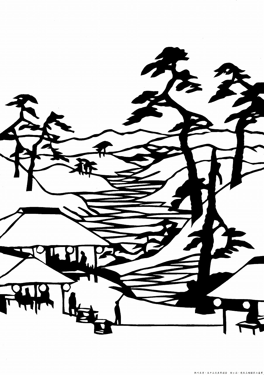 2024/08/26 浮世絵切絵 歌川広重 五十三次名所図会 04_保土ヶ谷 | 飯盛一杯のブログ - 楽天ブログ