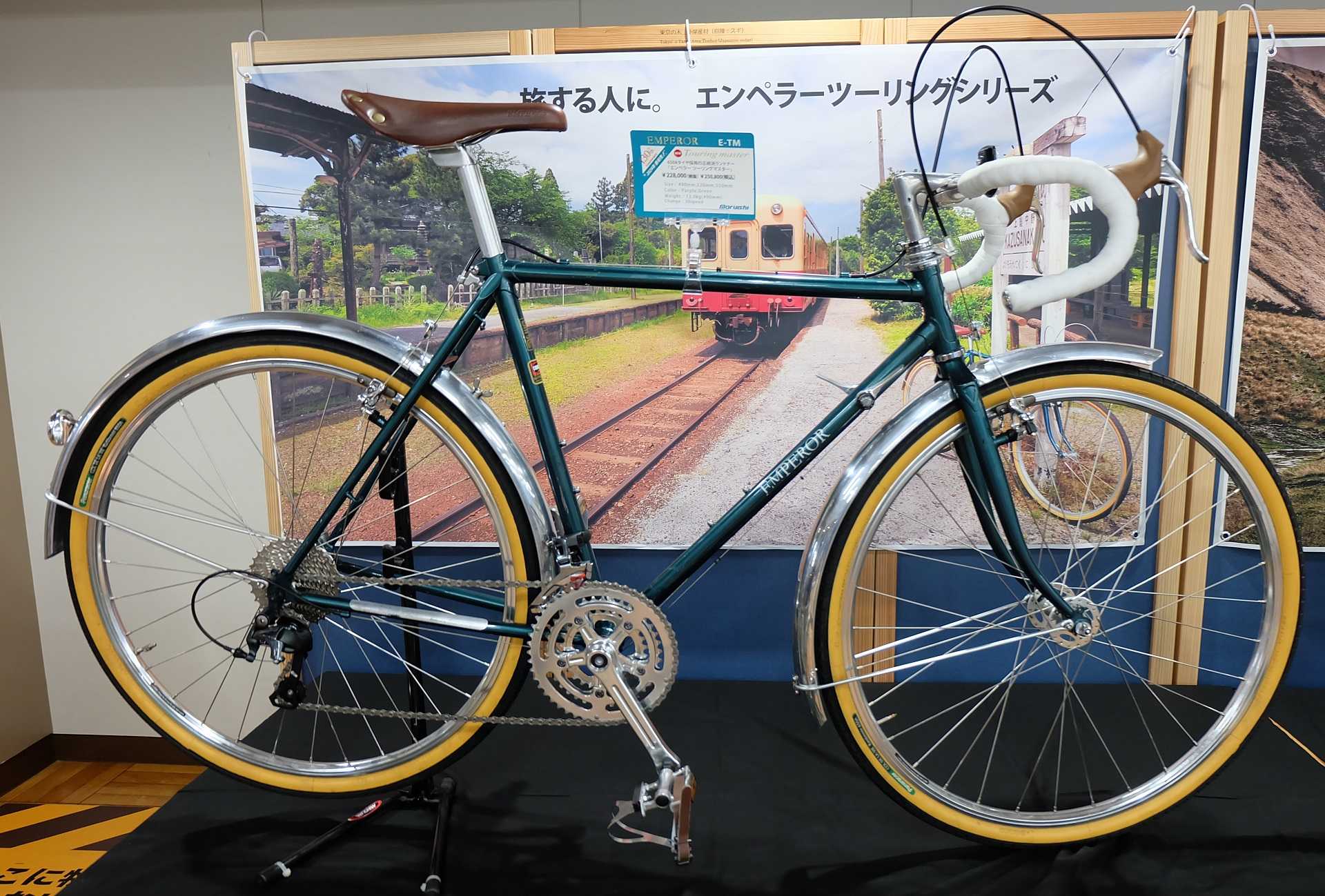 丸石エンペラー ツーリングマスター ランドナー - 埼玉県の自転車