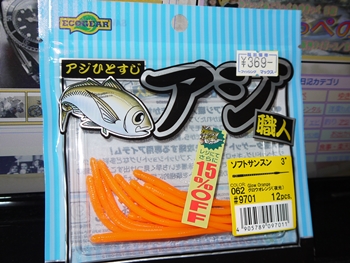 つりぐ (1)