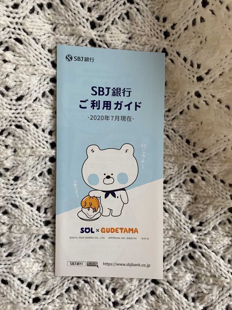 SBJ銀行×ぐでたま ボックスティッシュ | ぐでぐでママのわくわく過ごす日々のつれづれ - 楽天ブログ