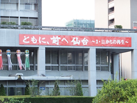 仙台