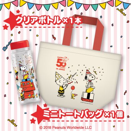 郵便局 スヌーピー 日本上陸50周年記念フレーム切手セット の申込受付が18年5月14日開始 スヌーピーとっておきブログ 楽天ブログ