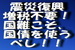 復興増税は必要か？・・結論！増税は不要！国債で対応すべし！.jpg