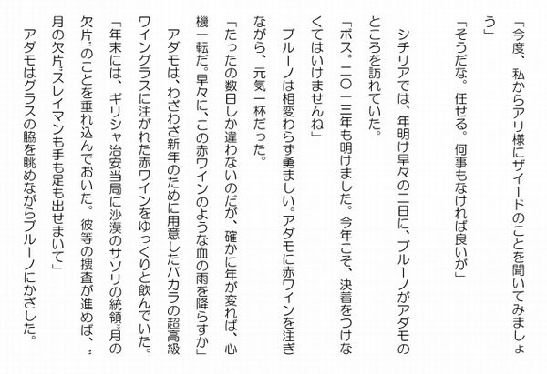 復活７－３